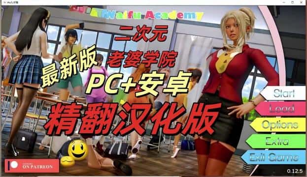 二次元老婆学院|Waifu Academy