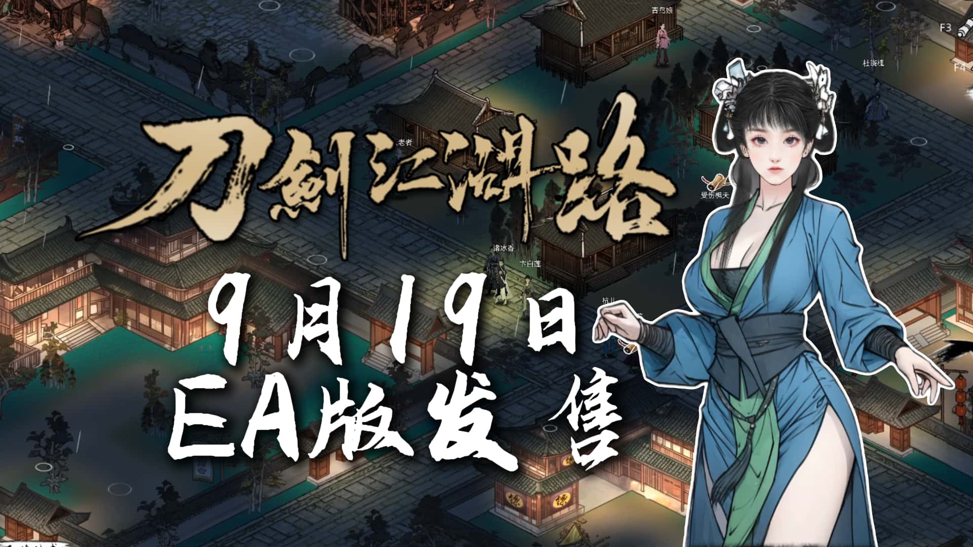 刀剑江湖路-绅士mod版