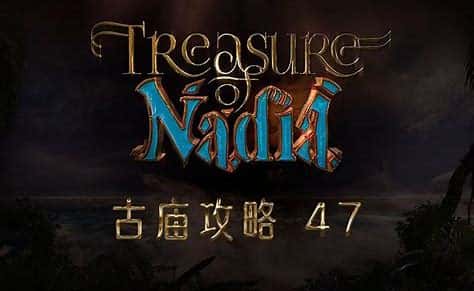 纳迪亚之宝封面