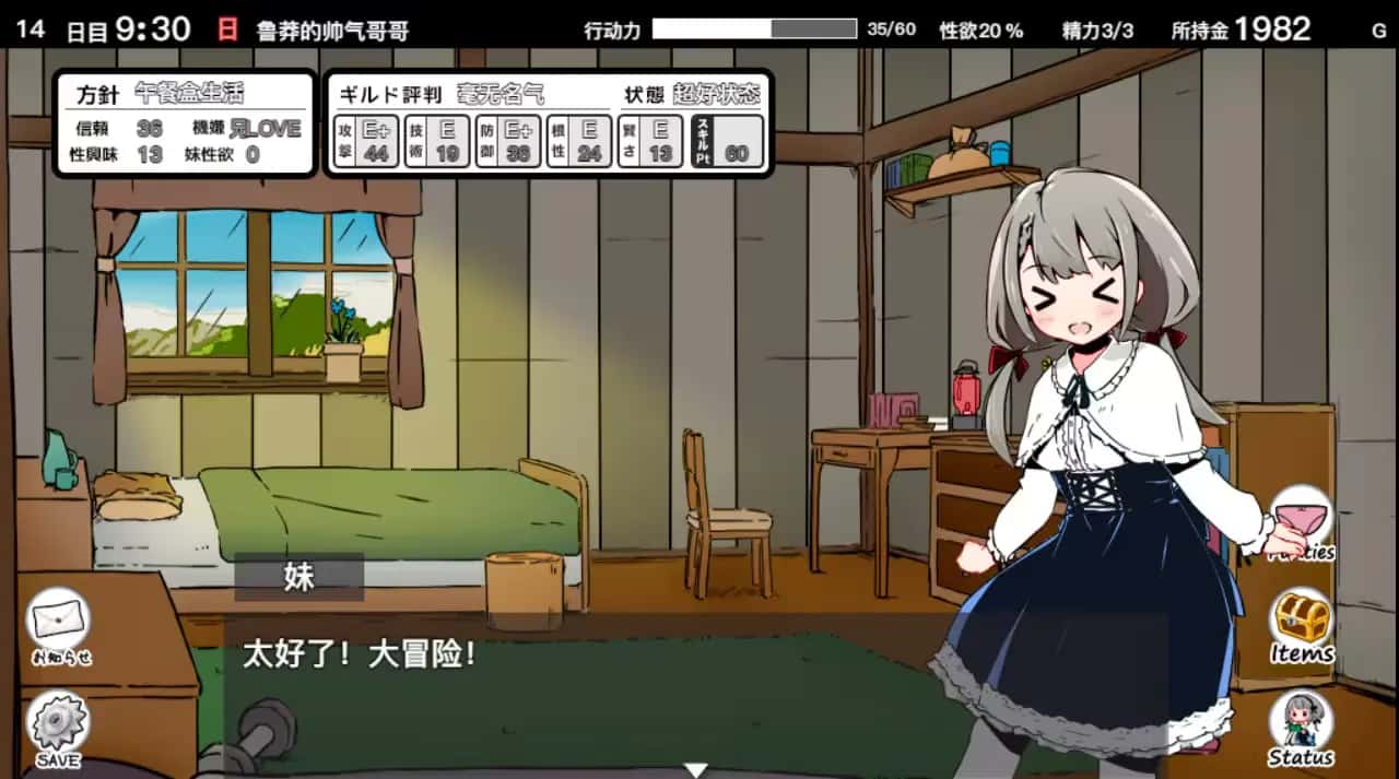 游戏截图2