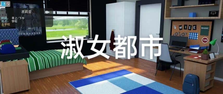 淑女都市 Milfy City游戏封面