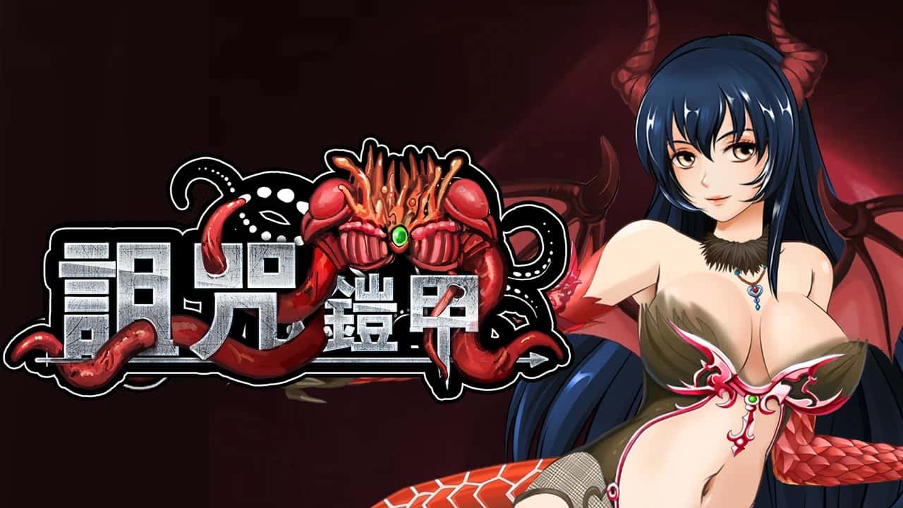 诅咒铠甲全息投影