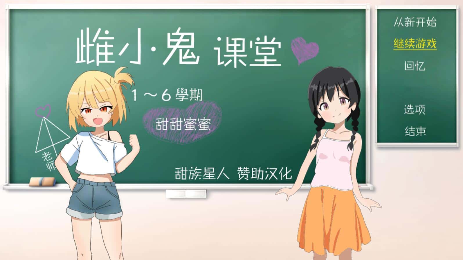 游戏截图1