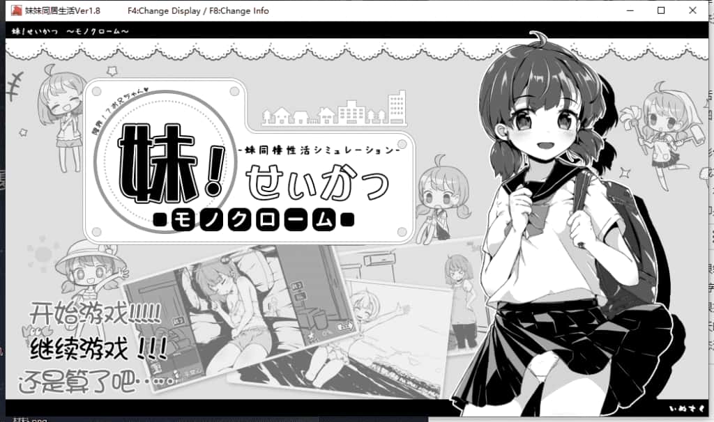 游戏截图