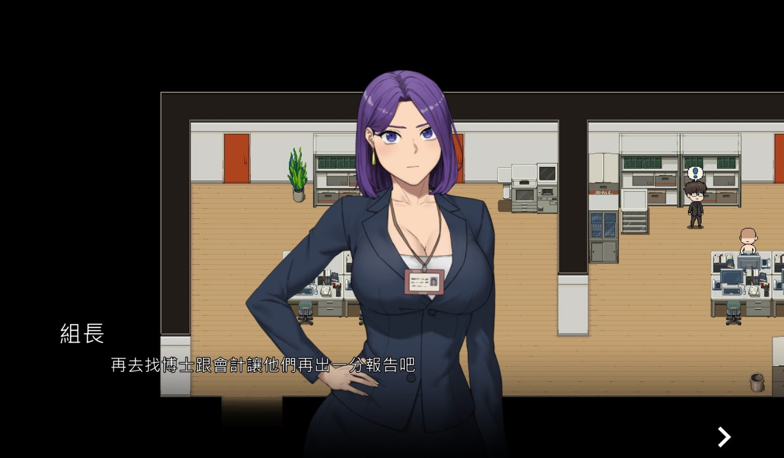 NTR办公室 攻略要点 玩法截图 6