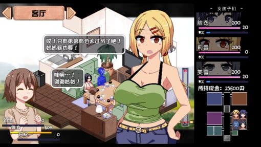 夏日狂想曲_SummerMemories 存档攻略 场景图 7