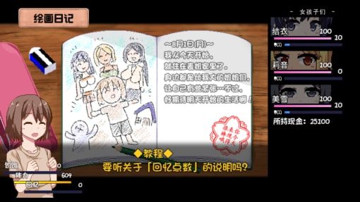 夏日狂想曲_SummerMemories 剧情互动 展示图 3