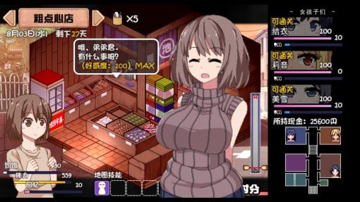 夏日狂想曲_SummerMemories 安卓版本 内容截图 2