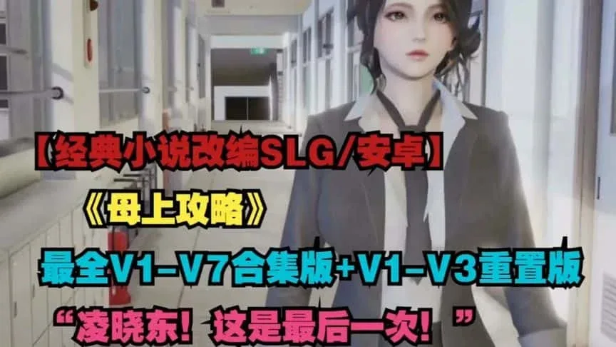 母上攻略 任务推进 详情图