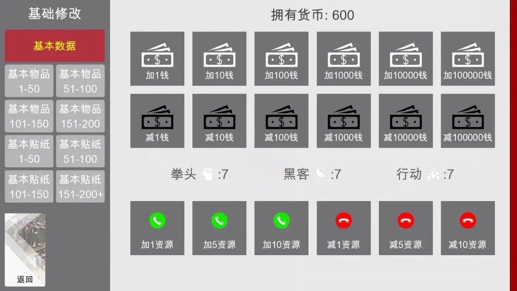 特工17 角色养成 玩法截图 2