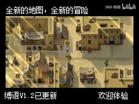 缚语BondWhispers版 战术潜行 资料图 4
