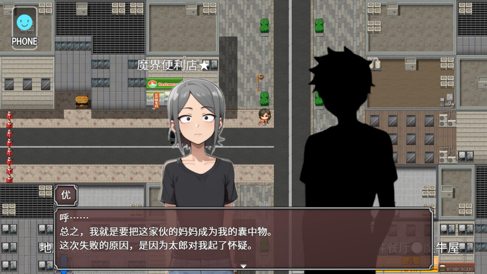 NTR勇者-让你最好朋友的母亲怀孕你就成功了 故事片段 演示图 2