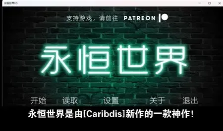 永恒世界 故事片段 专题图