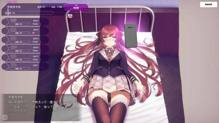催眠高傲大小姐 任务推进 实机截图