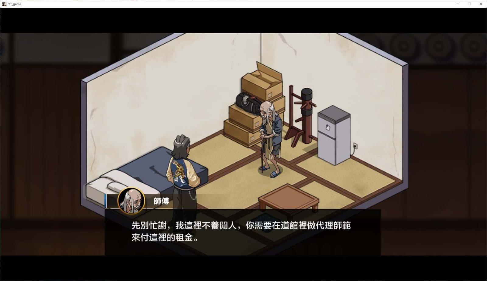 护身术道场 视觉小说 画面 1