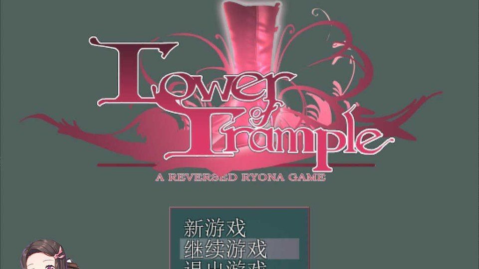 践踏之塔全9层汉化版 践踏之塔全9层汉化版中文官网：8F特别版指南 封面图
