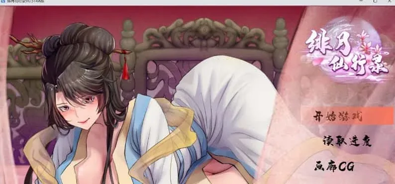 绯月仙行录 章节事件 资料图