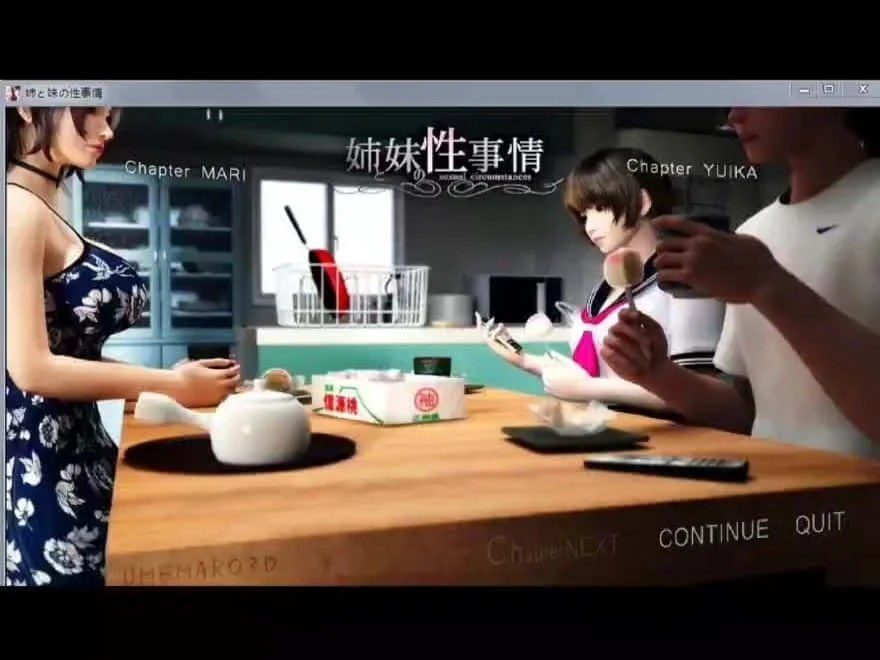 梅麻吕3D合集 章节事件 内容截图 7
