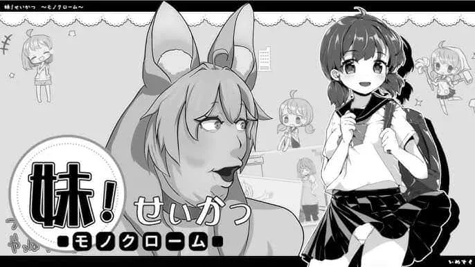 妹同居生活 妹同居生活游戏论坛汉化资源 封面图