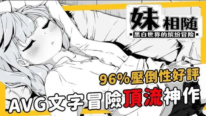 妹同居生活 妹同居生活游戏官网入口 封面图