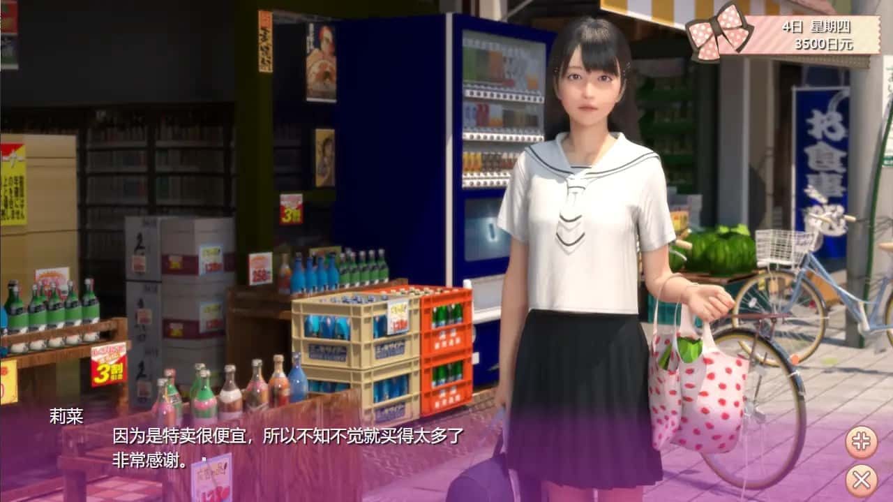死宅与天使和奇怪的家 支线内容 画面 2