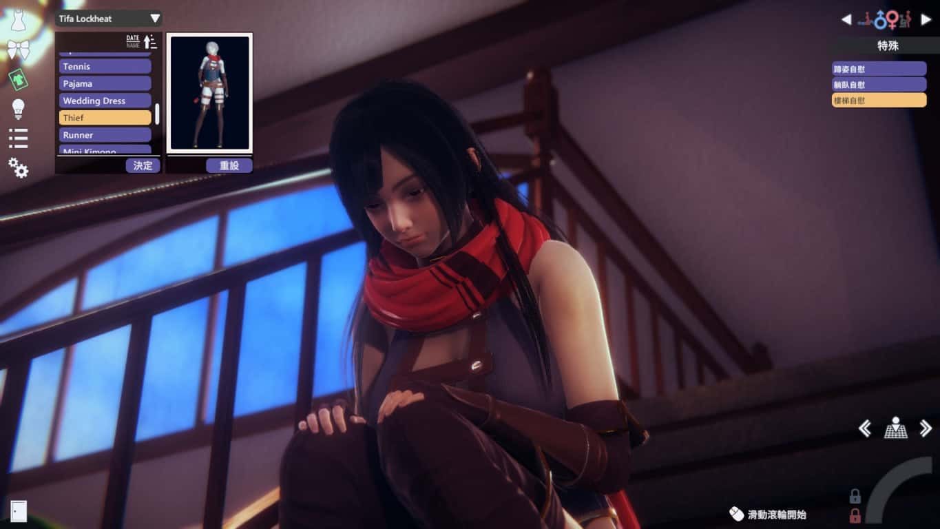 甜心选择2_Honey Select 2 故事片段 实机截图 8