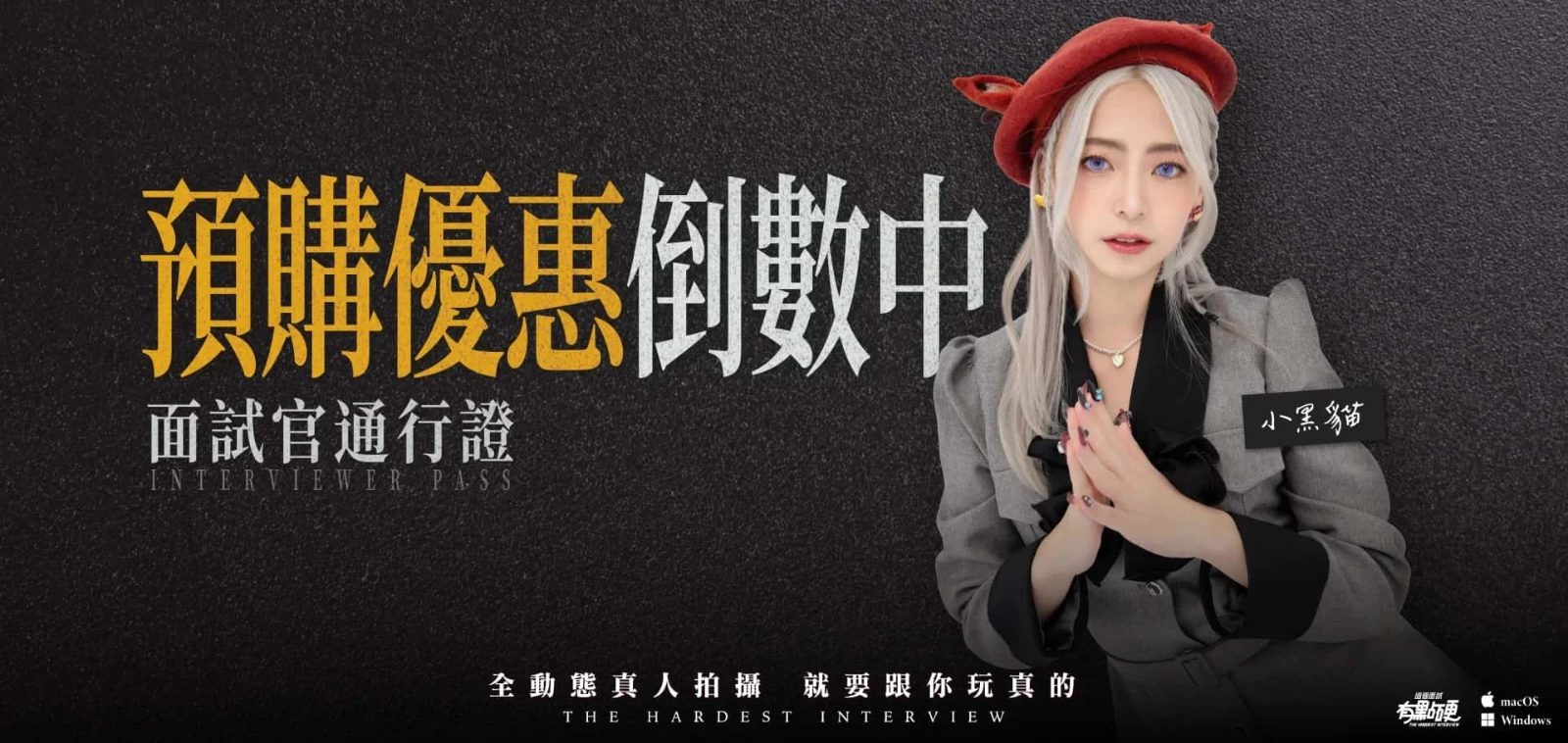 这个面试有点硬 实机画面 演示图 6