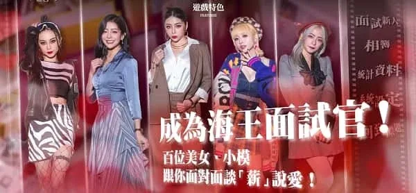 这个面试有点硬 (3) 这个面试有点硬游戏攻略全流程 封面图