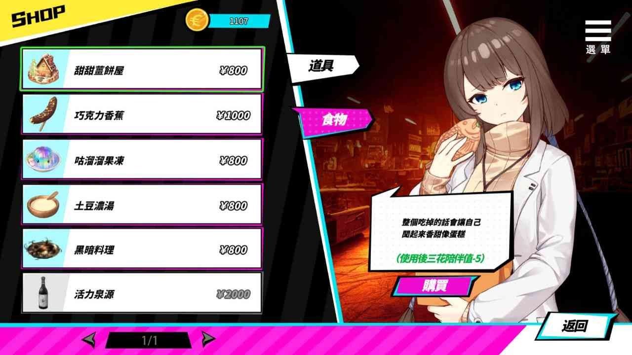 魅魔少女SuccubusGirl 支线内容 场景图 4