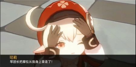 可莉的恶作剧 轻冒险 场景图 8
