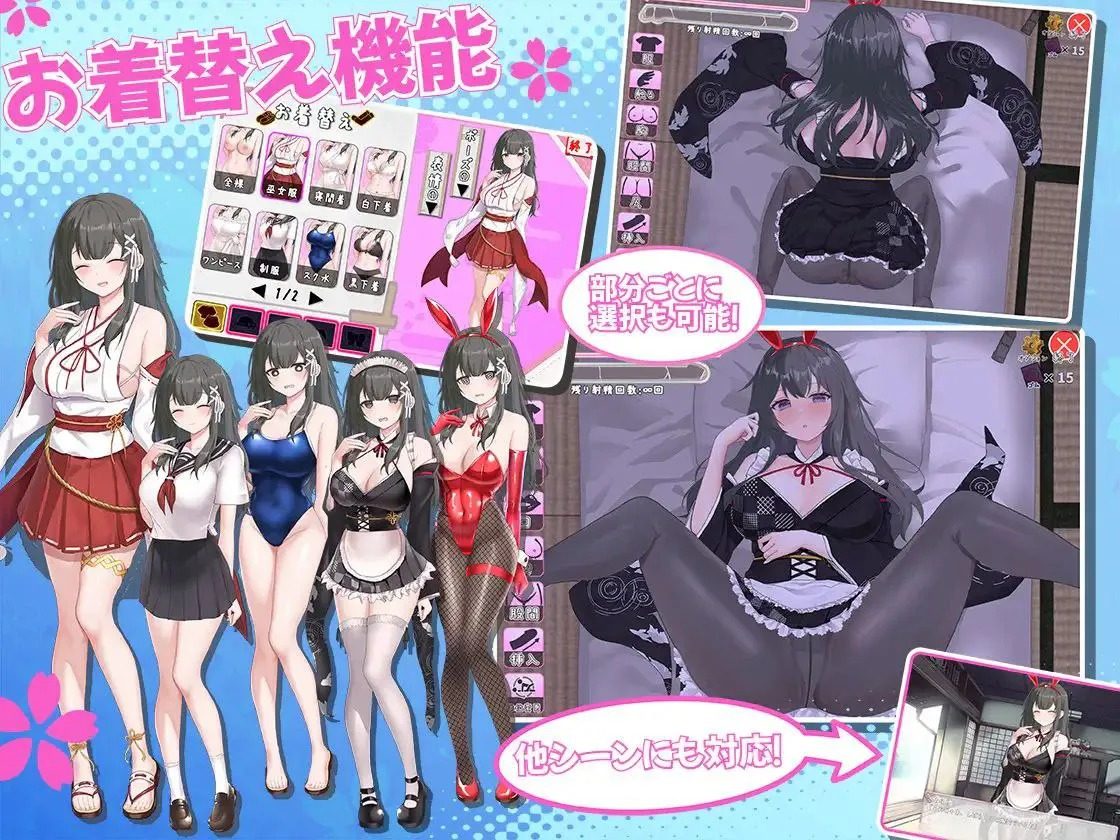 巫女日常～与笨拙青梅竹马的悠闲乡村性活 实机画面 详情图