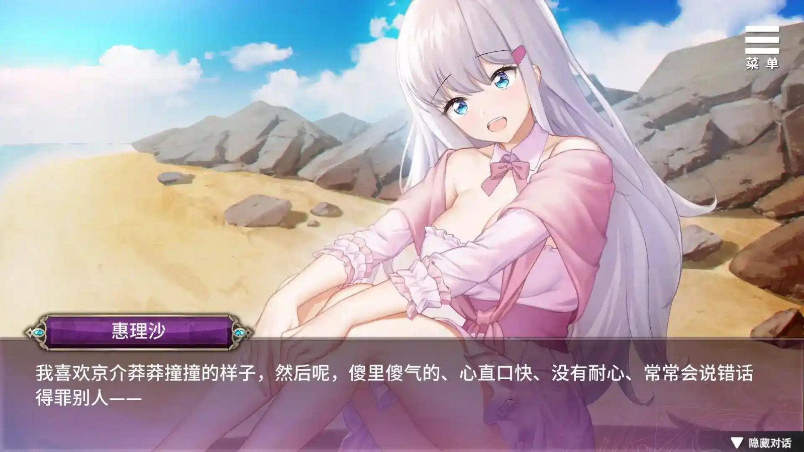巫女日常～与笨拙青梅竹马的悠闲乡村性活 地图探索 专题图 2