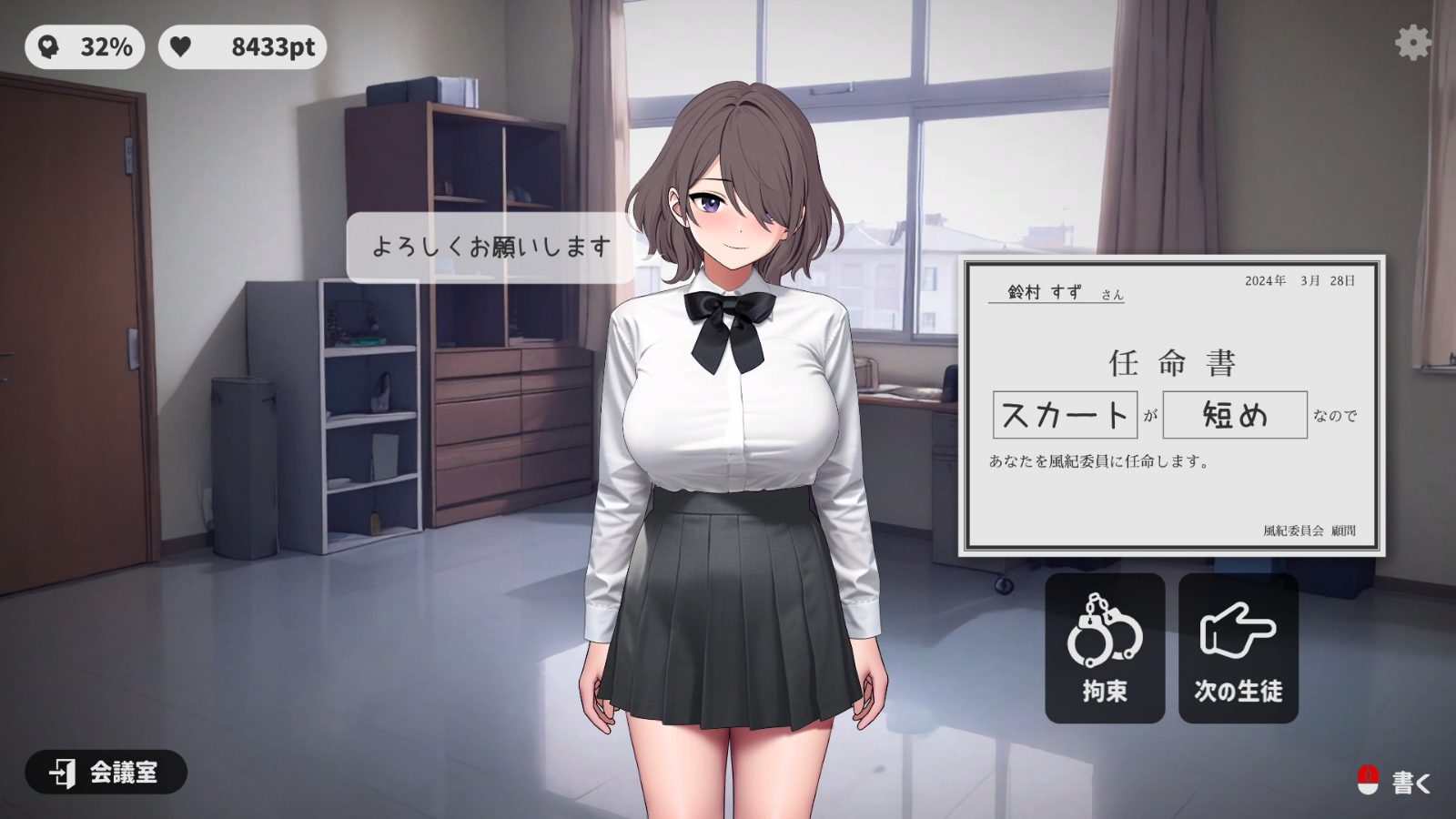校规女子_校則女子 APK版本 资料图 1