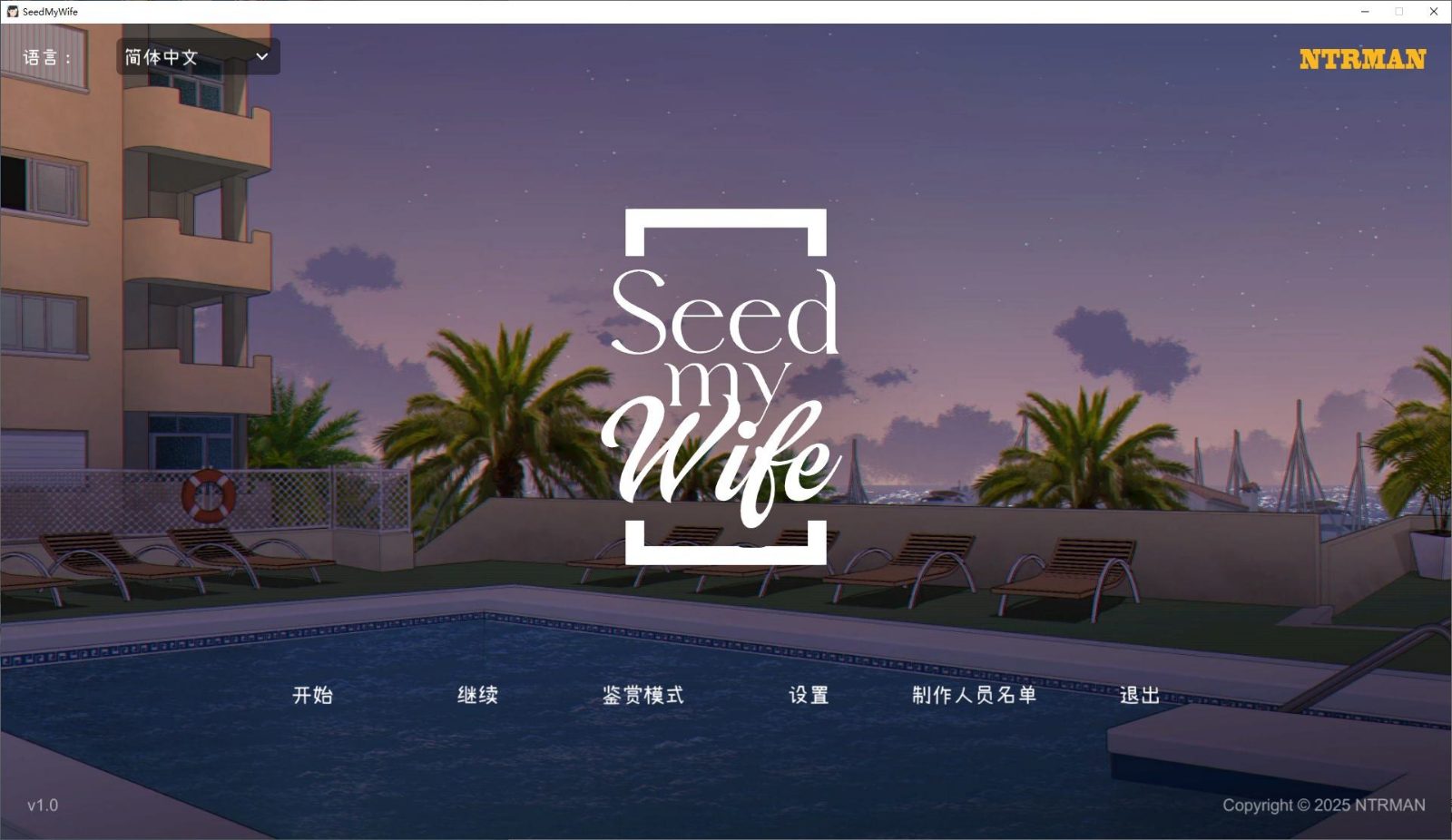 NTRMAN游戏合集 NTRMAN游戏合集最新版下载 五部作品整合版 封面图