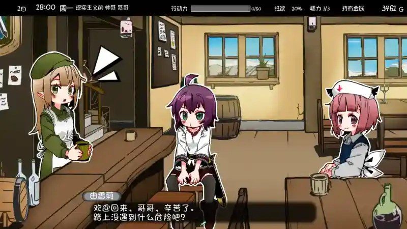 妹相随 实机画面 详情图 7