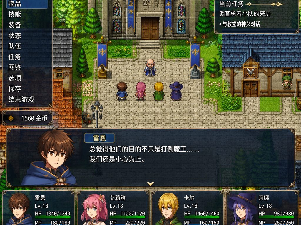 邪恶勇者一行 支线内容 详情图