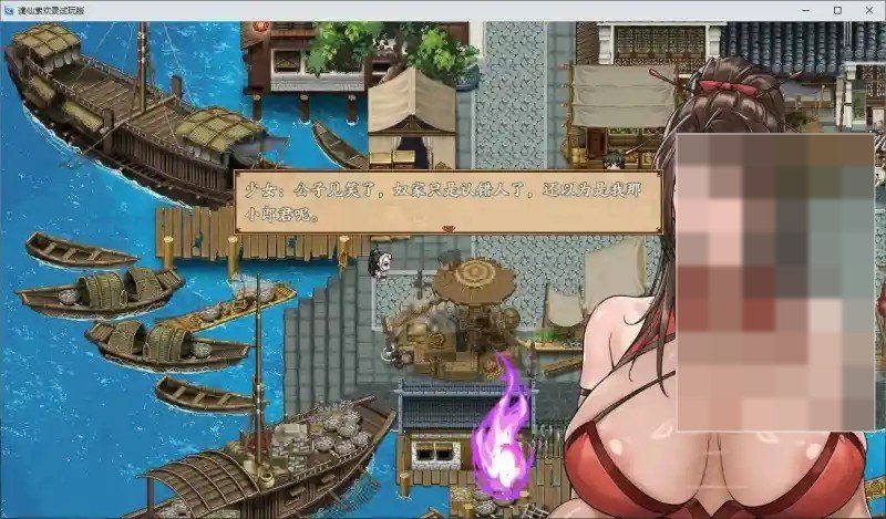 谪仙索欢录 地图探索 展示图 8