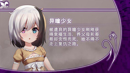光与影的二重身 章节事件 资料图
