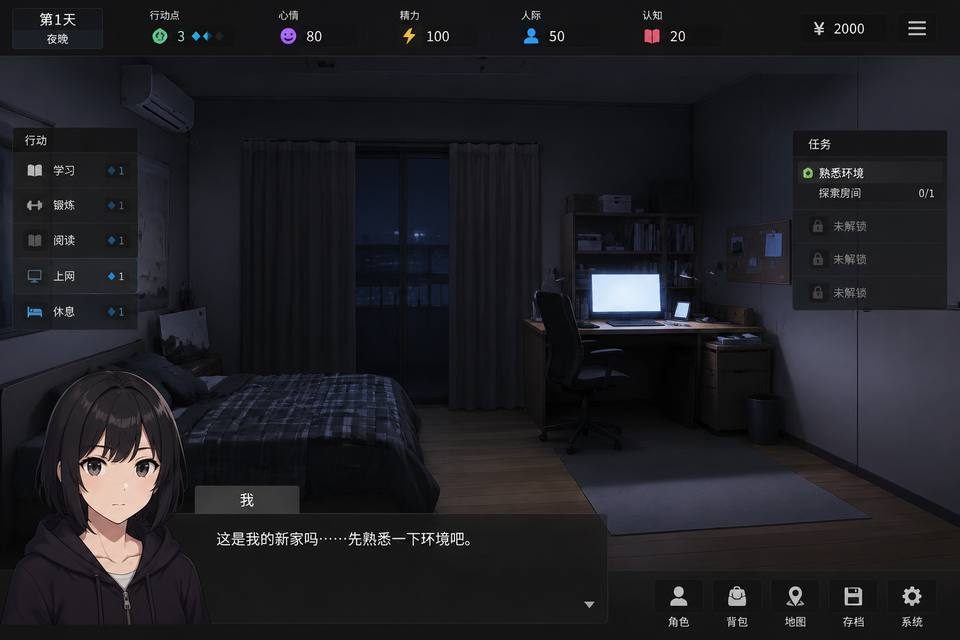 ROOM 轻量解谜 场景图