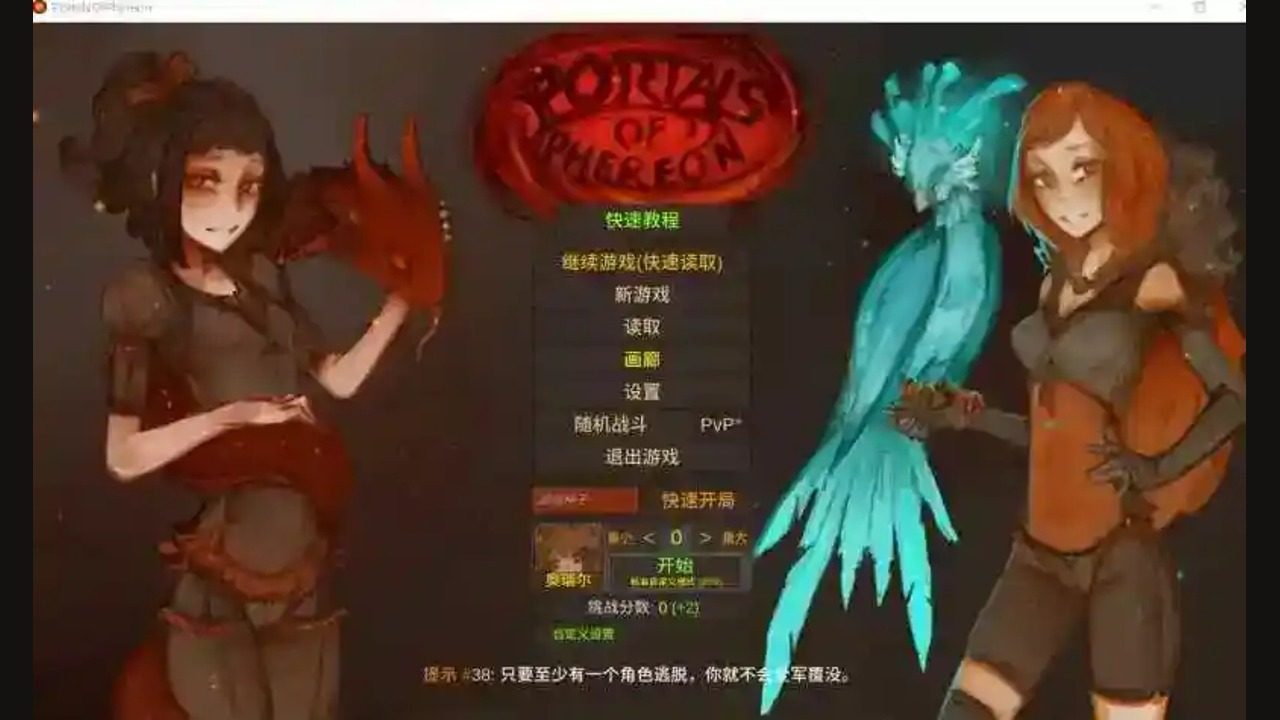 菲瑞恩之门PortalsOfPhereo 菲瑞恩之门PortalsOfPhereo游戏官网入口与中文信息：技能特