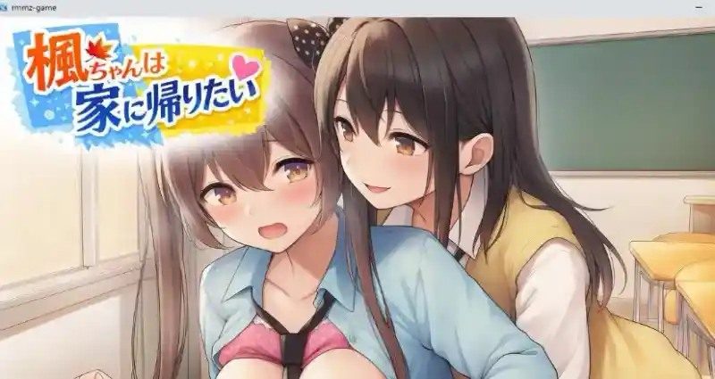 枫酱想回家 主线事件 展示图 4