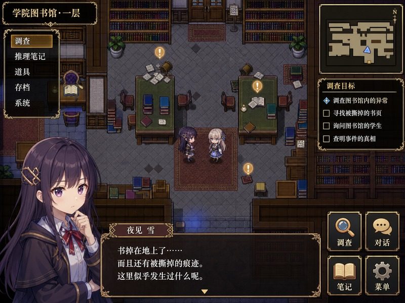 终末的自我主义Ver1 角色养成 演示图 4
