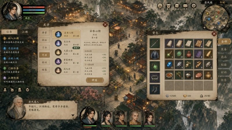 金庸群侠传5爱与死仙狐MOD六周年 场景演出 资料图 2