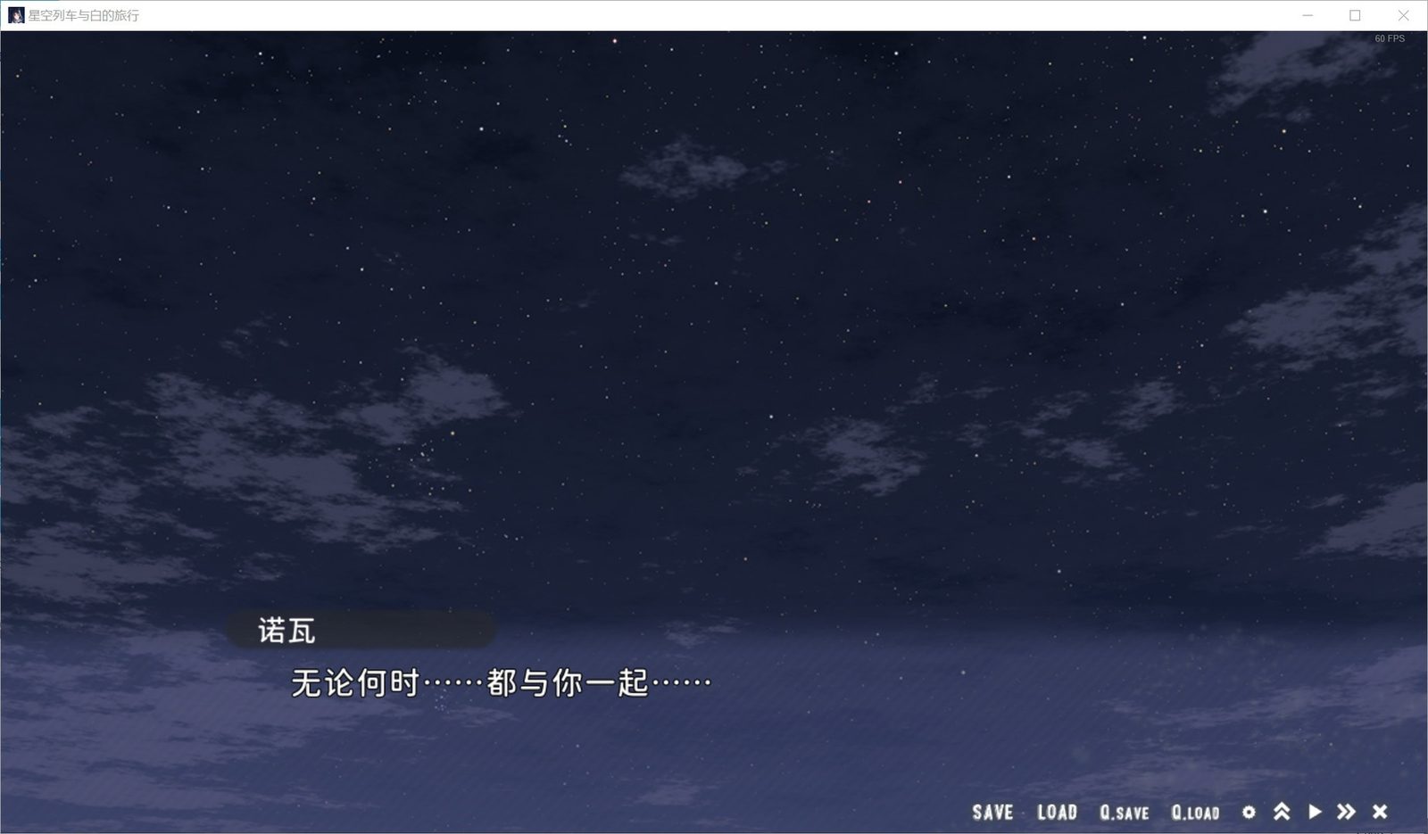 星空列车与白的旅行STEAM版 群像剧情 详情图 5