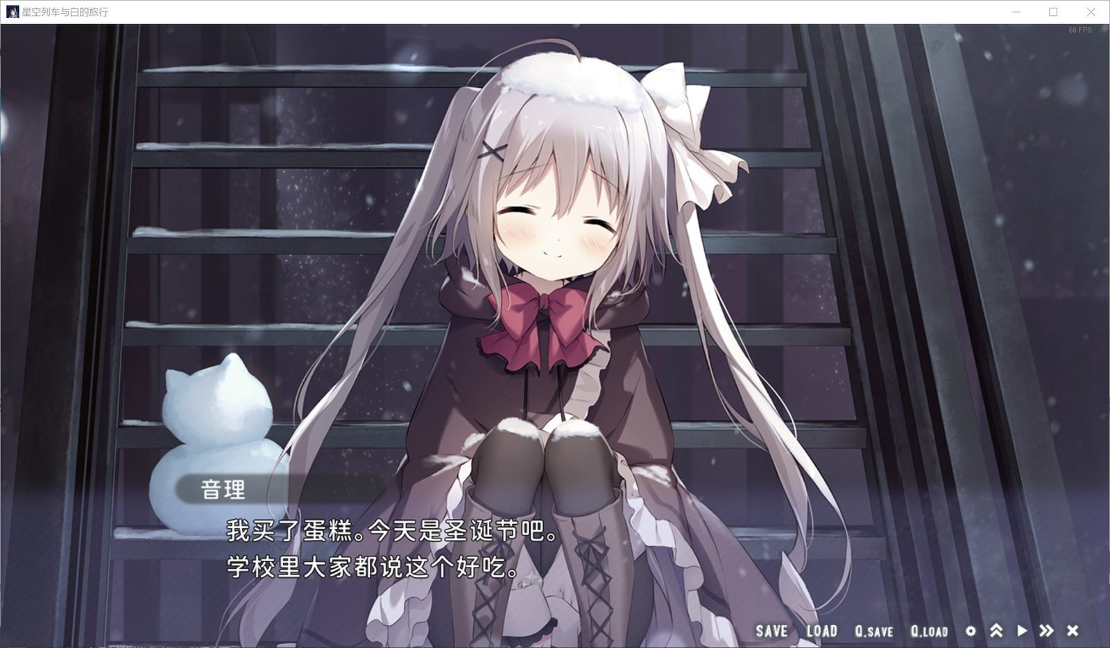 星空列车与白的旅行STEAM版 角色养成 资料图 6