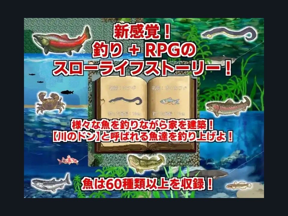 乡下钓钝吻鲑乡村垂钓版 场景演出 场景图