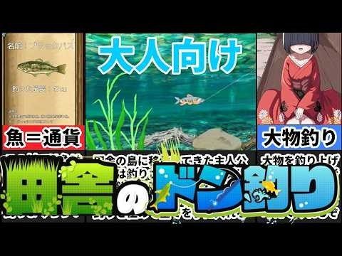 乡下钓钝吻鲑乡村垂钓版 休闲钓鱼 玩法截图 6