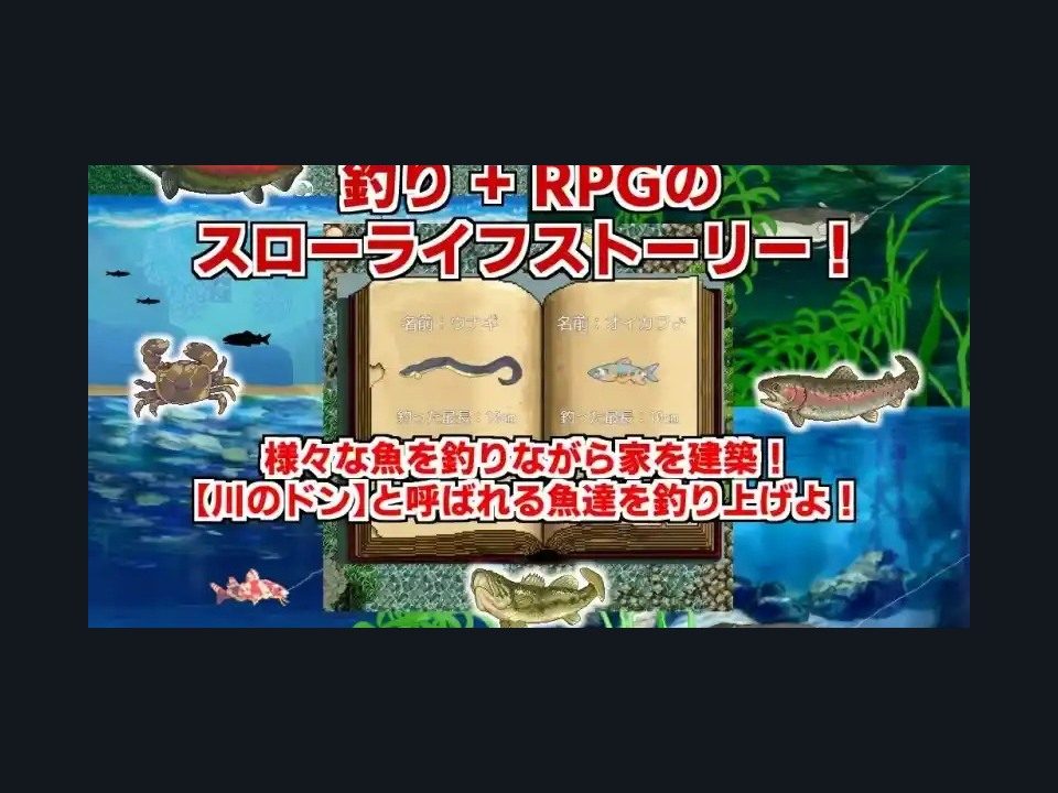 乡下钓钝吻鲑乡村垂钓版 支线内容 画面 1