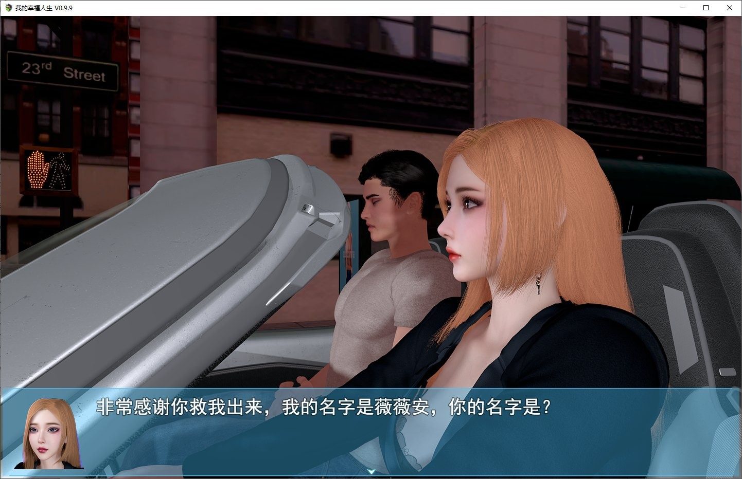 我的幸福人生V1. 官方 剧情RPG 演示图 7