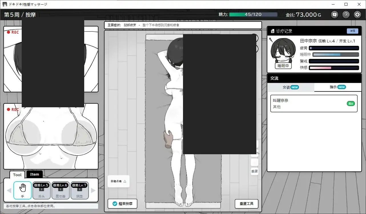 心跳加速！性感按摩 官方 正式版 官方 探索场景 展示图 2